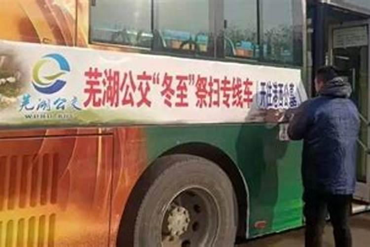 芜湖冬至祭扫摆度