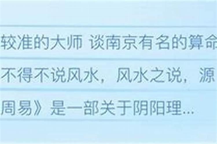 来宾哪里有算命比较准的大师？