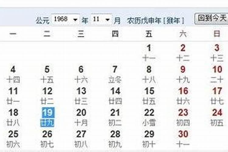 九月22什么日子？