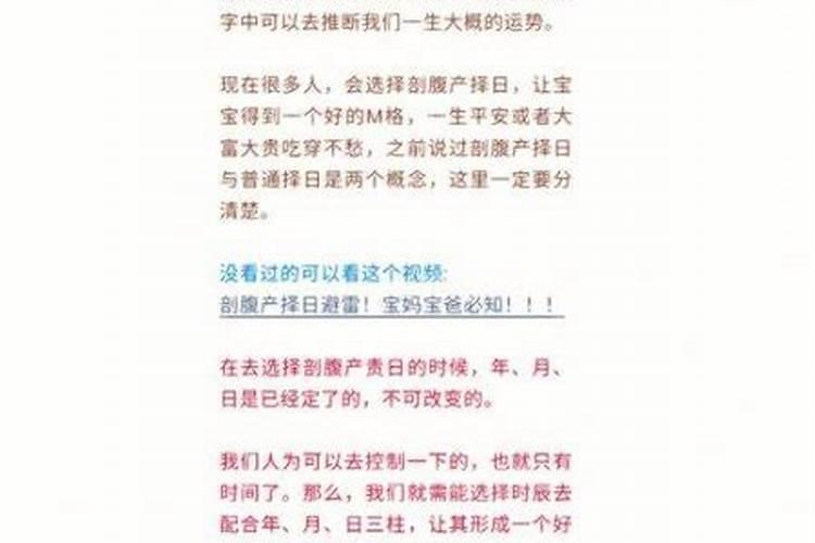 男孩剖腹产选日子