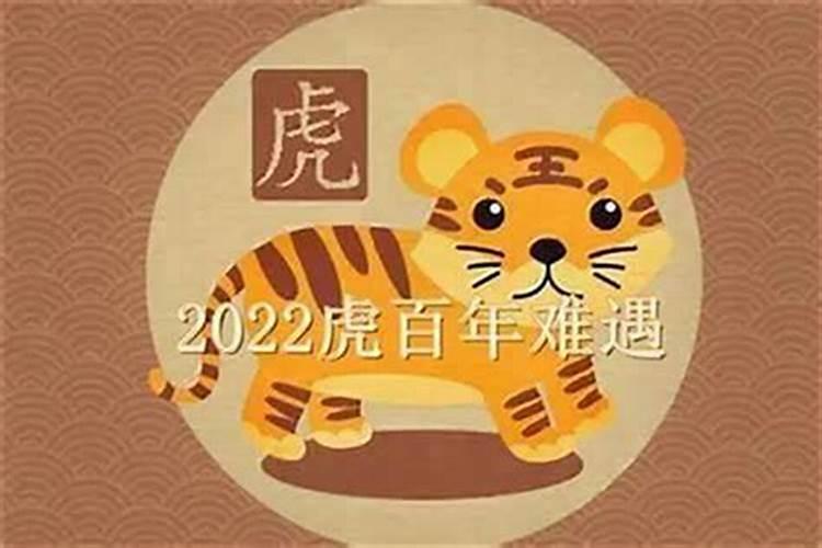 2026属虎农历九月运势如何？