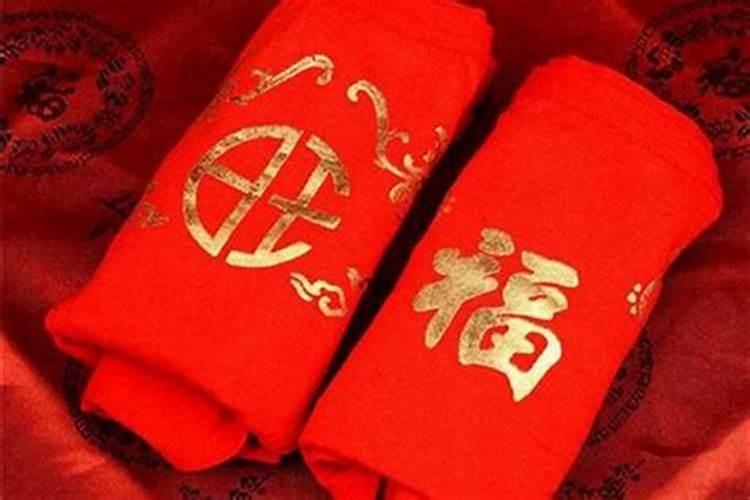 本命年为啥要穿红裤头？