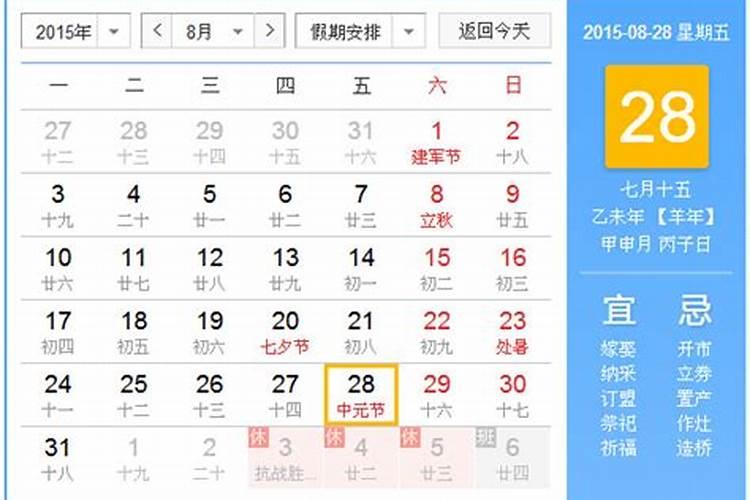 2026年鬼节几月几号？