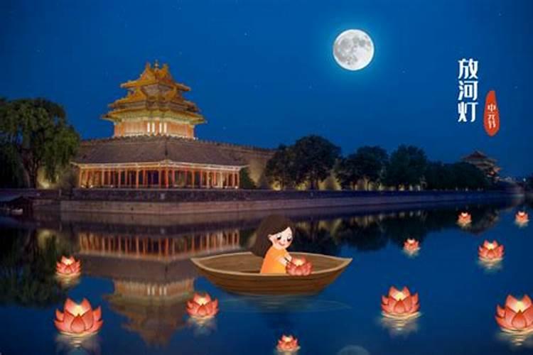 中元节全国各地的习俗