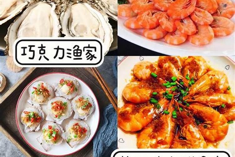 七夕节西安去哪吃海鲜？