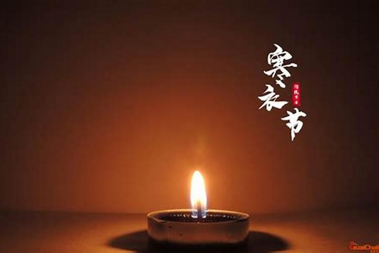 中元节和寒衣节在几月几日？