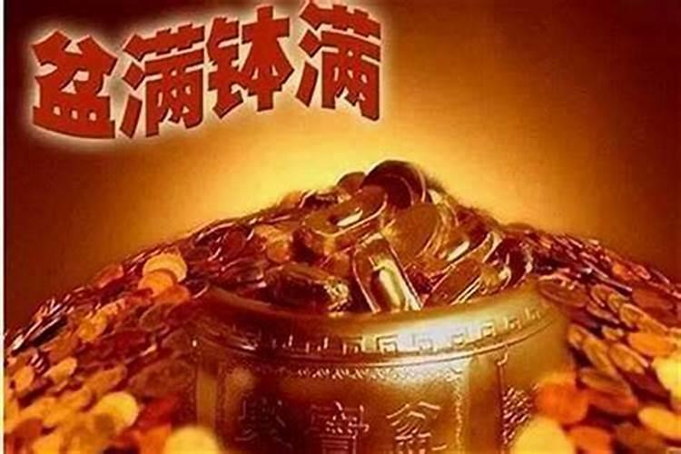 总是破财运势很衰