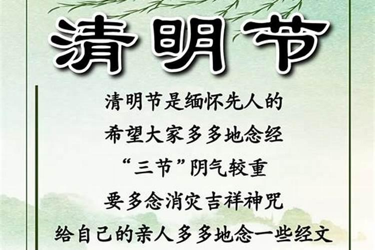 为什么清明祭奠亲人？