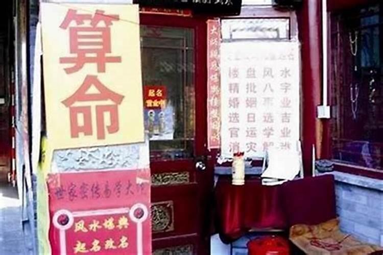 洮南哪里有算命比较准灵验的地方？
