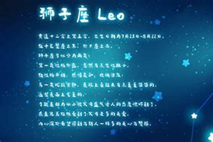 八月十五号出生狮子座怎样？