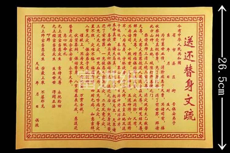 还替身一般多大尺寸？