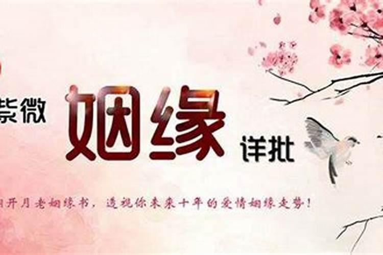 风水大师算姻缘哪个好？