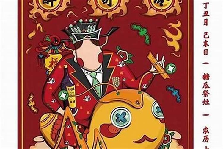 小年几点送财神怎么送？