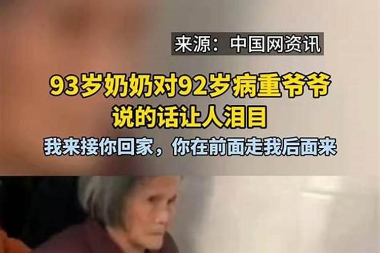 梦到逝去爷爷来接奶奶回家