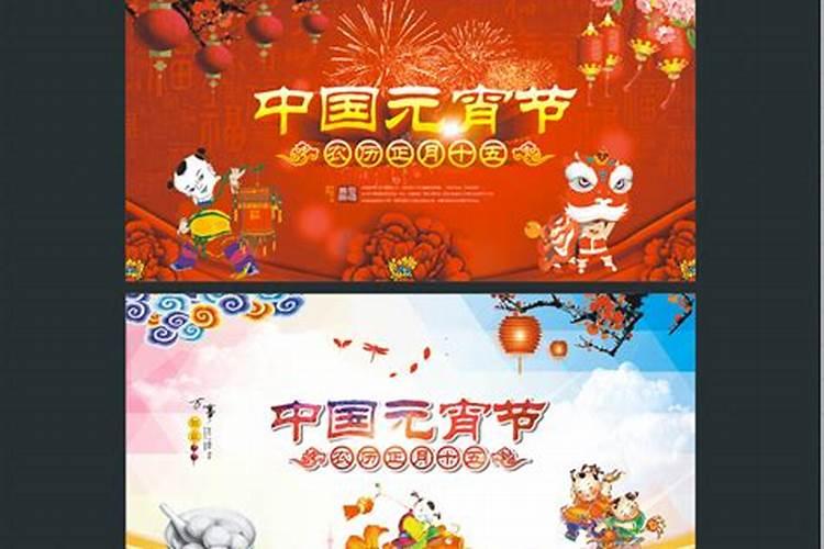 搜索元宵节农历