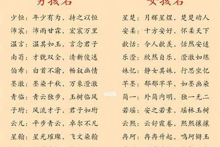 鸡年女孩冬至出生取名