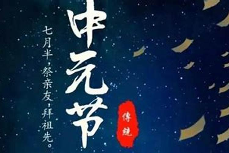 七月十五祭典先祖