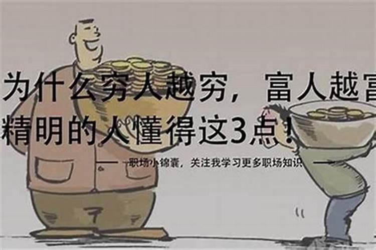 为什么最近一直在破财？