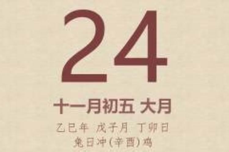 生肖蛇2026年运势老黄历