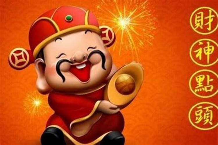 安财神选什么日子？