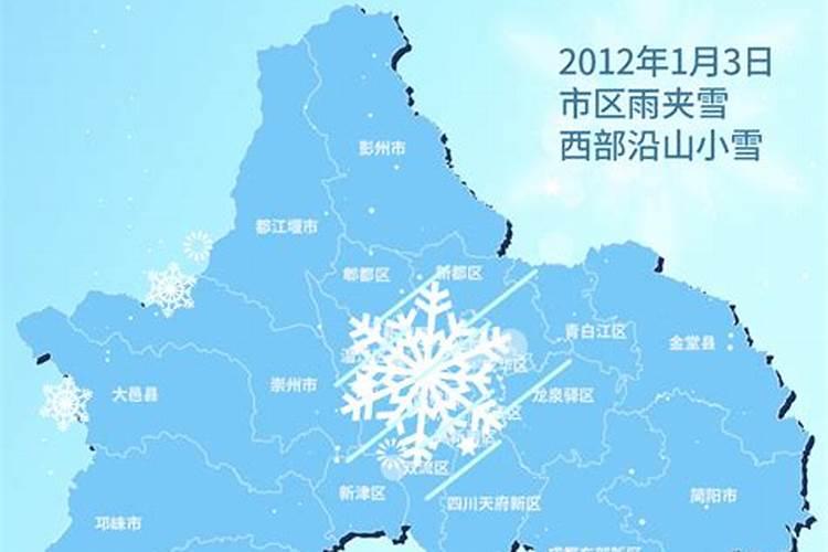 成都冬至节在哪里？