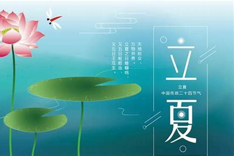 立夏的习俗有什么？