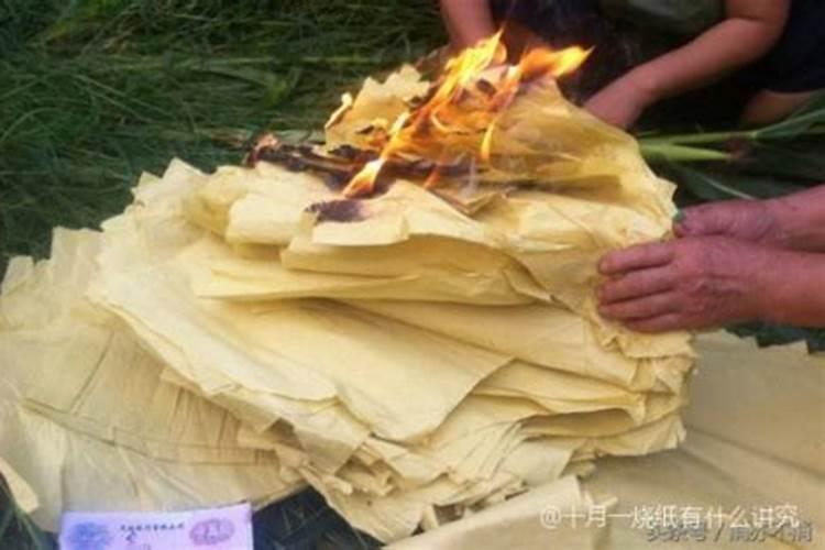阴历十月初一烧纸的禁忌