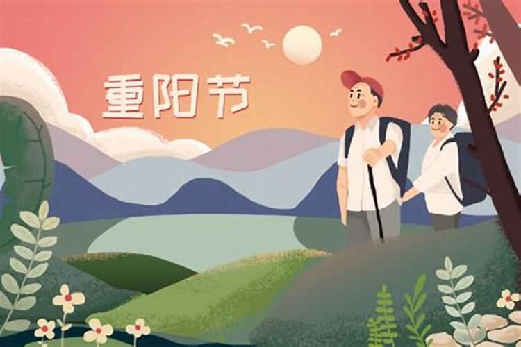 今年哪一天是重阳节？