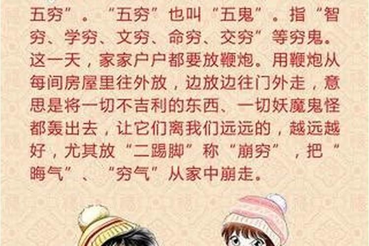 正月初五要注意哪些？