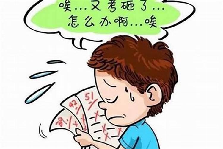 孩子成绩不好易经能化解吗？