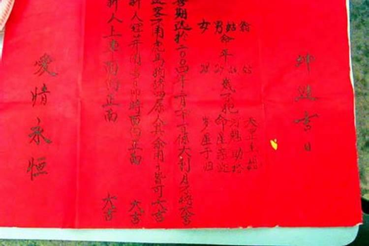 生辰八字算命婚姻配对结婚日期