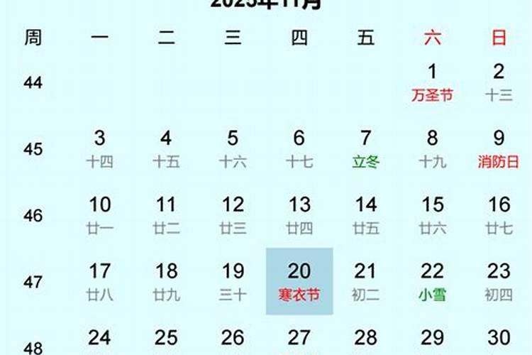 寒衣节是几月几日更新？