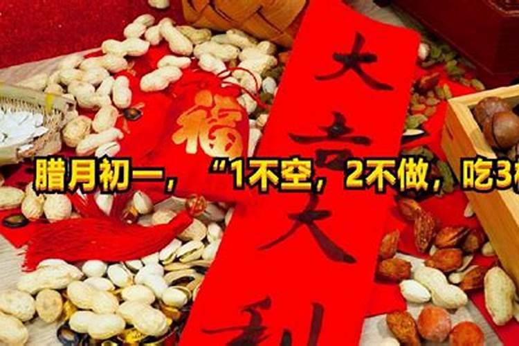 哪些是腊月初一？