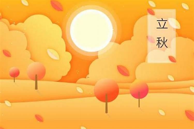 几月几日立秋小度？