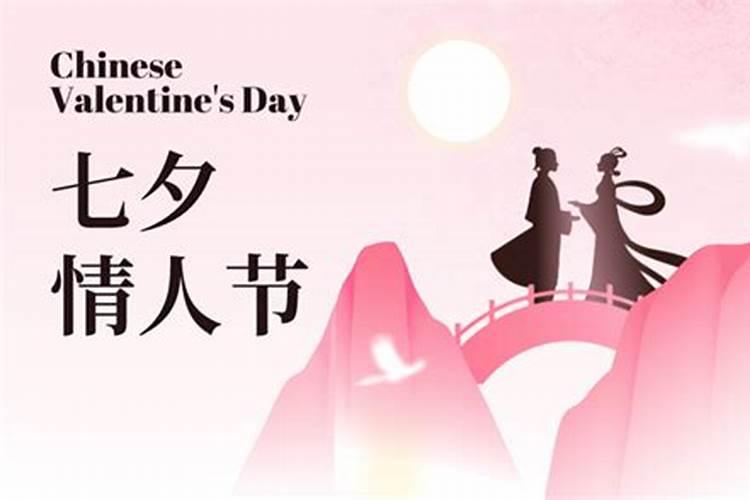 七夕节是几月几日了？