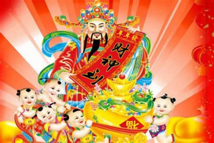 财神日几月？