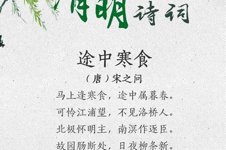 除了清明还有哪些清明节？