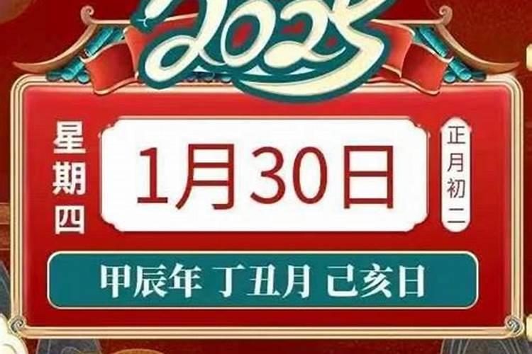 农历正月初二财神在哪方？