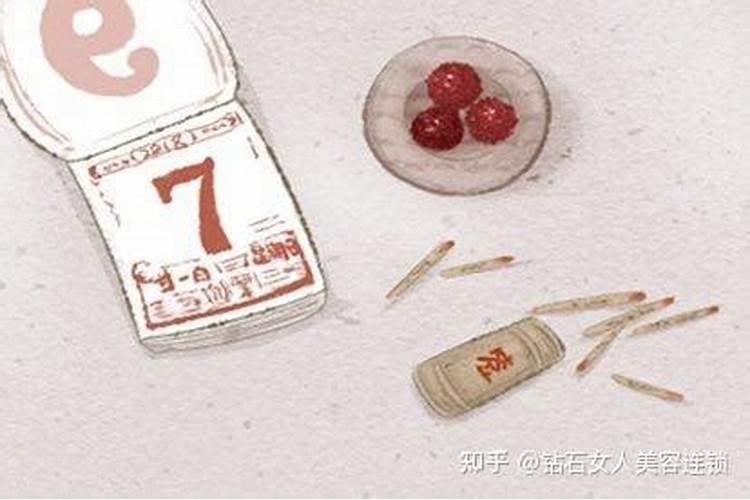 怎样化解二婚命？