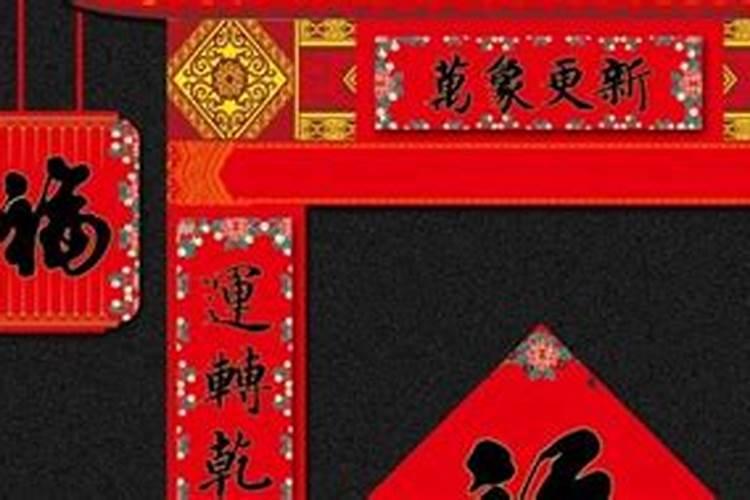 腊月三十立春几号贴春联？