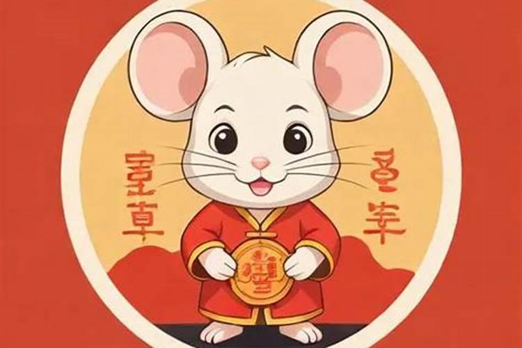 鼠年72年出生的人2026运势