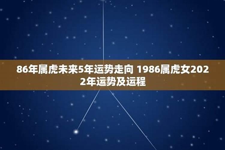 1986年生2026年的运程