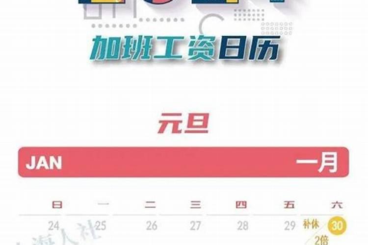 清明节3天几倍工资？