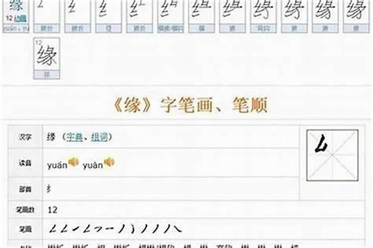 姓名测试姻缘怎么算笔画？