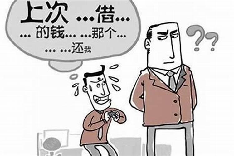 梦见前男友问自己要钱好不好？