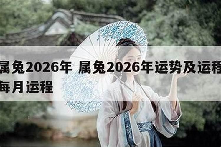 70出生的女人2026年运程