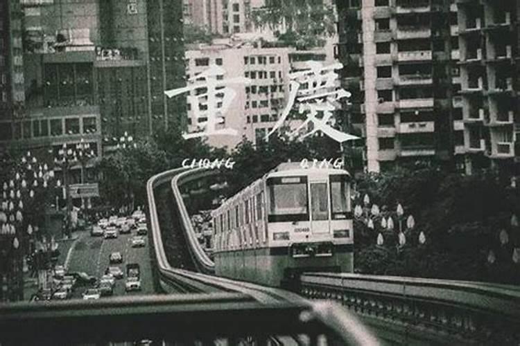 重庆哪里算姻缘比较准的？