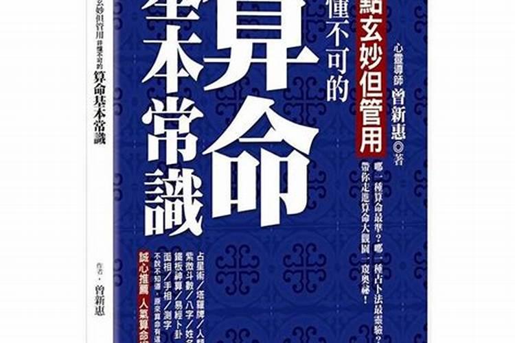 算命的做法事管用吗？