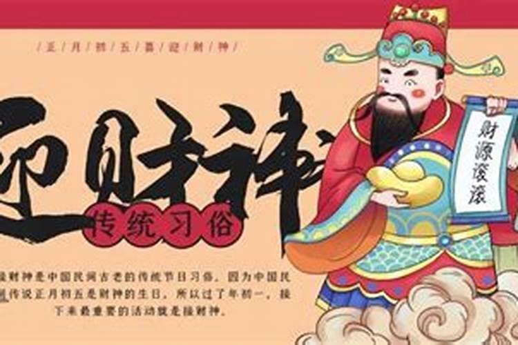 正月初五供奉神仙吗好吗？