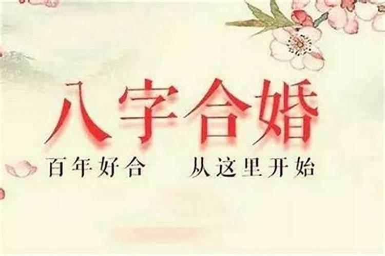合婚都问什么问题？